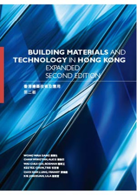 Building Materials and Technology in Hong Kong, Expanded Second Edition 香港建築技術及應用，第二版