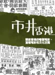 Crossings: Asian Cinema and Media Culture 跨越：亞洲電影與媒體文化